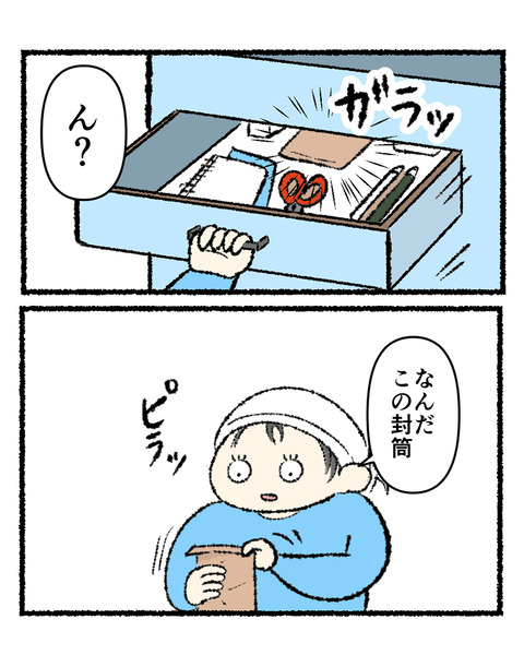 掃除中に出てくるもの_出力_004
