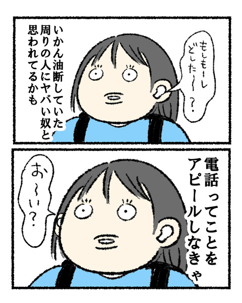 ワイヤレスイヤホンで電話_005