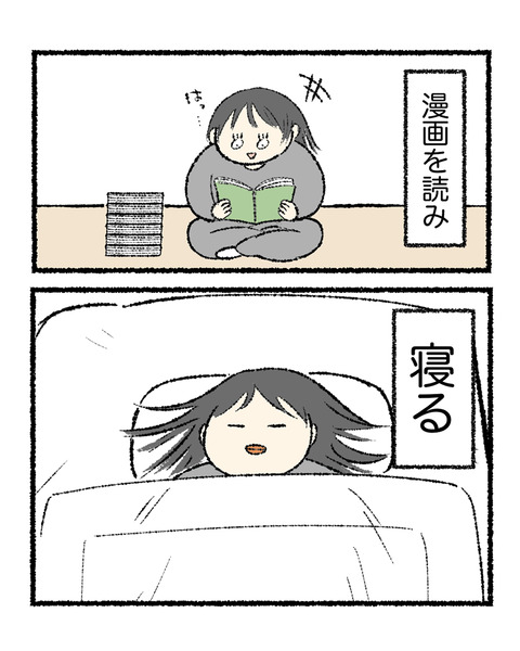 正月の過ごし方_出力_004