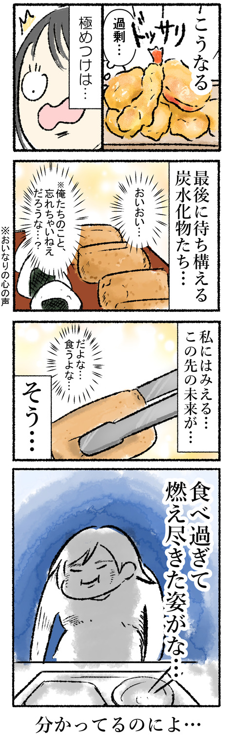 セルフうどんの誘惑2