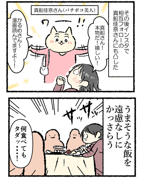 忘年会ネタ1_出力_003