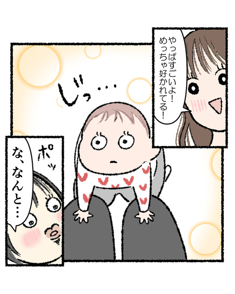 友達の赤ちゃん8話_出力_005
