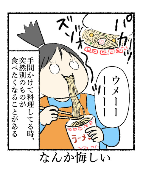 料理中に突然こうなる_007