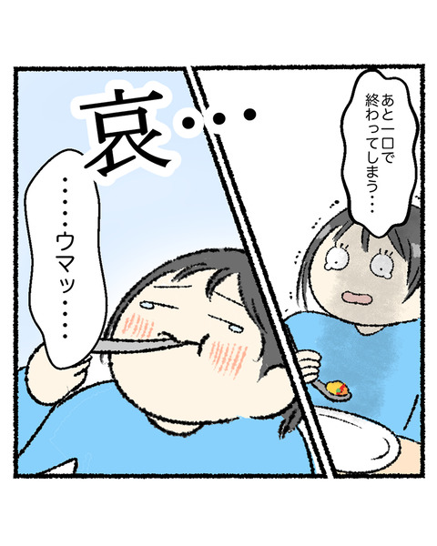 美味しいものを食べたときの感情_004