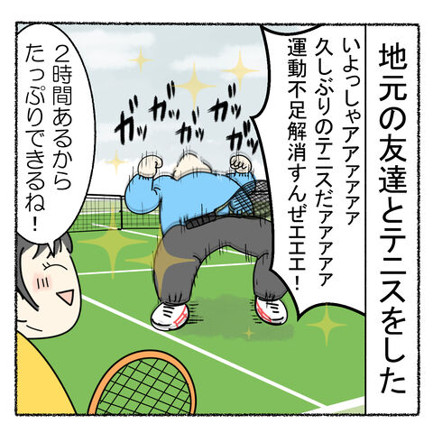 テニスした時に気づいた自分が一番好きな言葉 かるめライフ