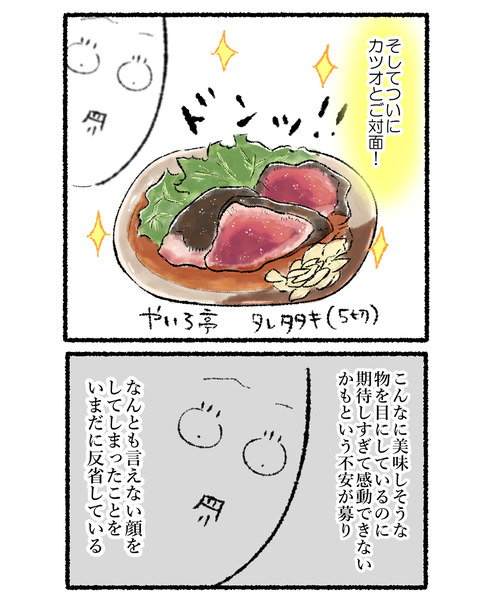 高知旅行記①_出力_006