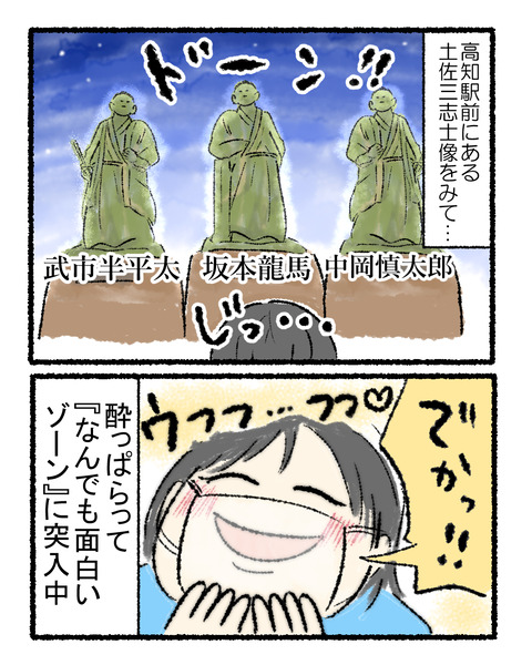 高知旅行記3(鍋焼きラーメン)_003