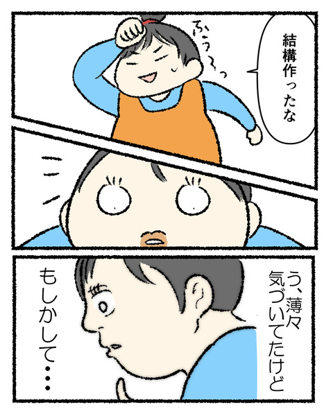 料理中に気づいたこと_出力_004
