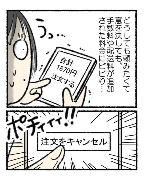 出前を頼むタイミング_006