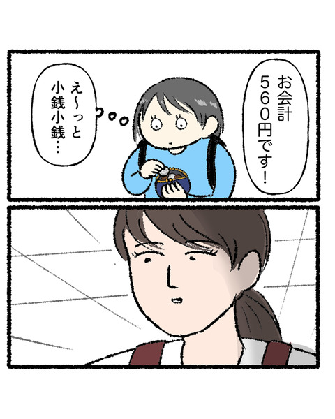 会計時にヒヤッとしたこと_002