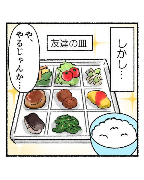 夕食バイキングが好き①_006