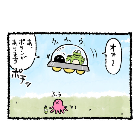 UFO試乗_出力_002