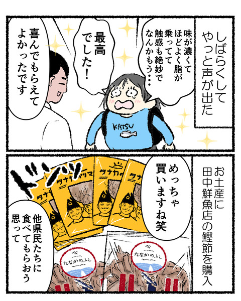 高知旅行記秋3_出力_006