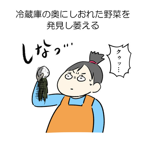 自炊あるある_004