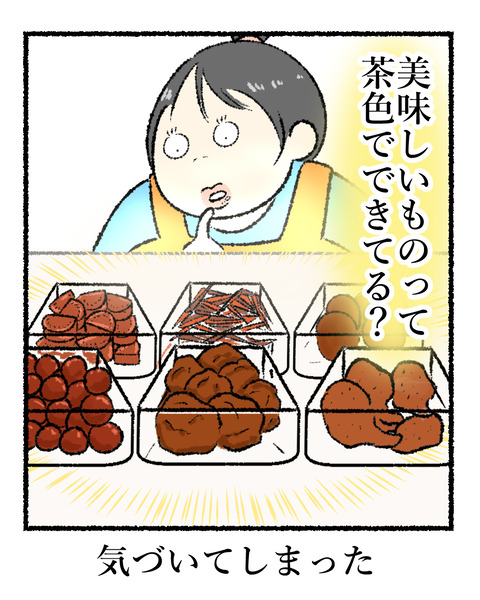 料理中に気づいたこと_出力_005