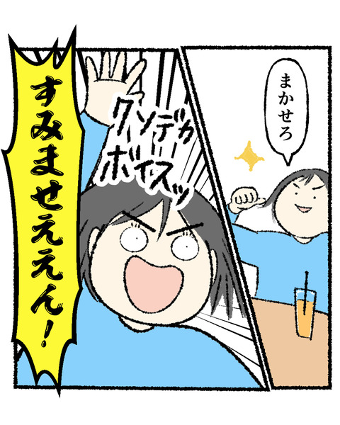 声が通ることの苦労_出力_005