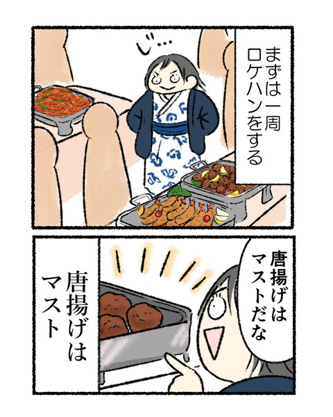 夕食バイキングが好き①_004