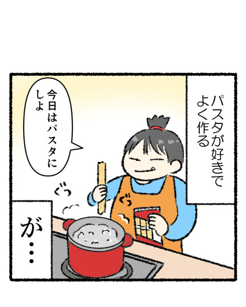 一人前じゃ足りない_000