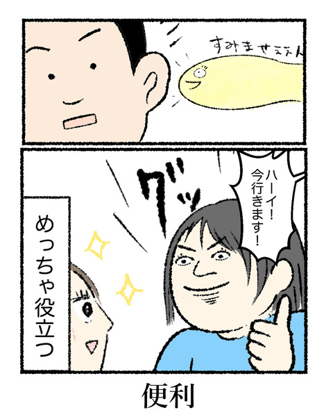 声が通ることの苦労_出力_007