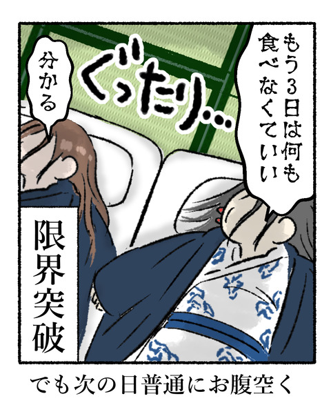 夕食バイキングが好き2_出力_008