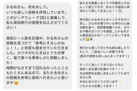 高知行ったよ6