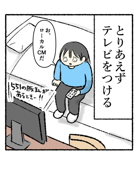 ビジホあるある①_出力_008