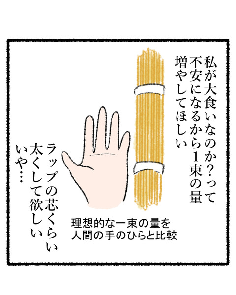 一人前じゃ足りない_004