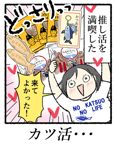 高知旅行記秋3_出力_009