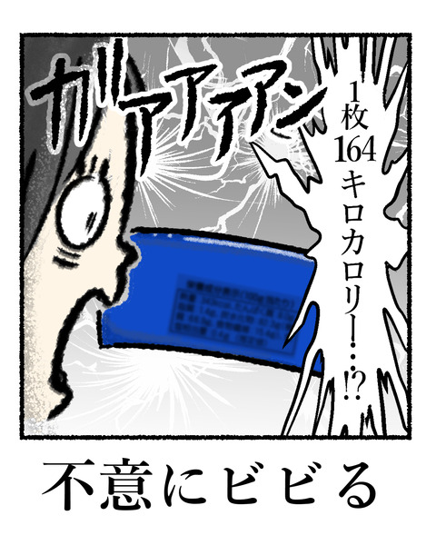 想像以上に高いアレ_006