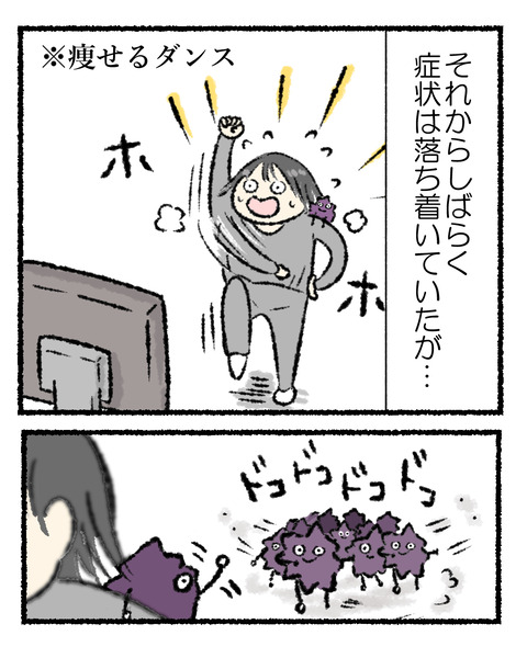 インフル話１_004