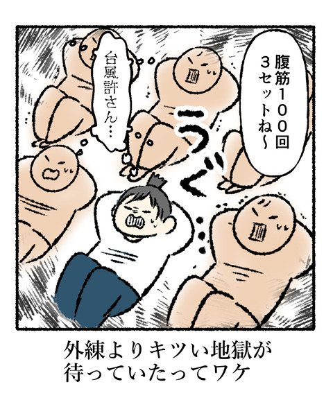 台風で休校になった後の悲劇_006