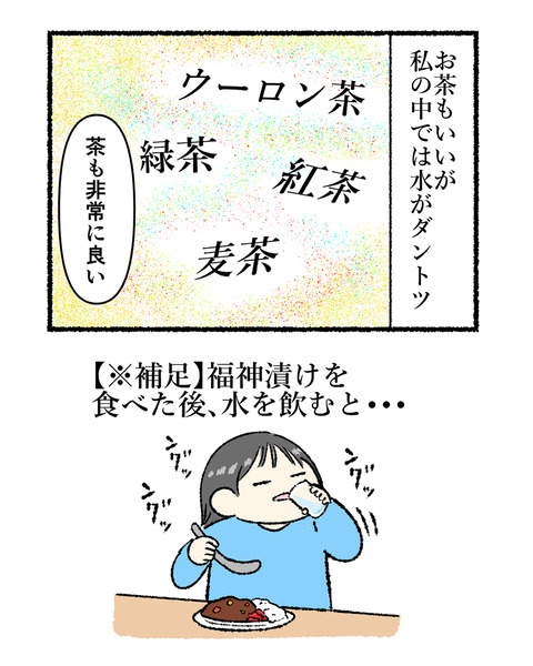 カレーに合う飲み物_出力_004