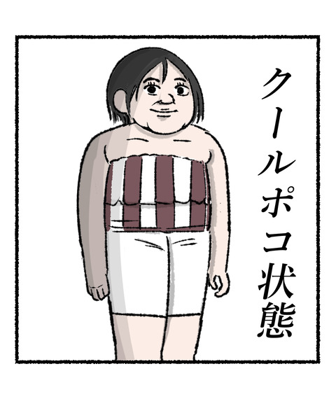試着怠り三大悲劇_出力_005