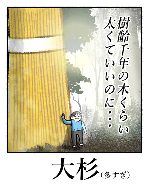 一人前じゃ足りない_005