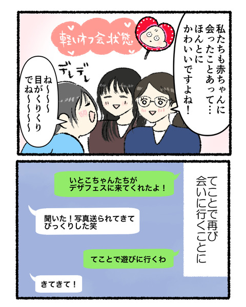 友達の赤ちゃん7_002