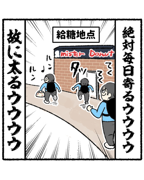 ミスドの魔力_002