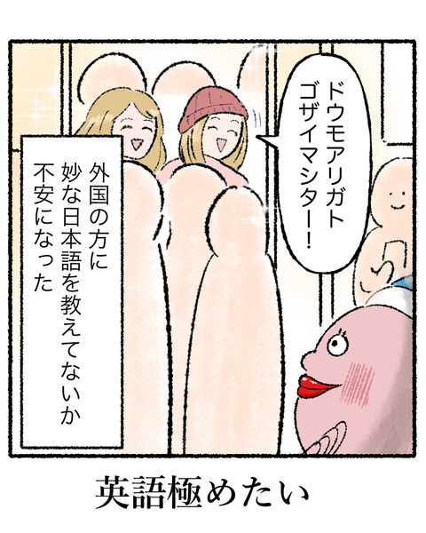 英会話できない奴_出力_007