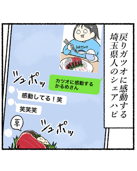 高知旅行記秋3_出力_005