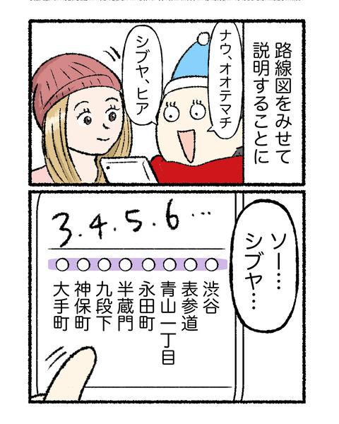 英会話できない奴_出力_004