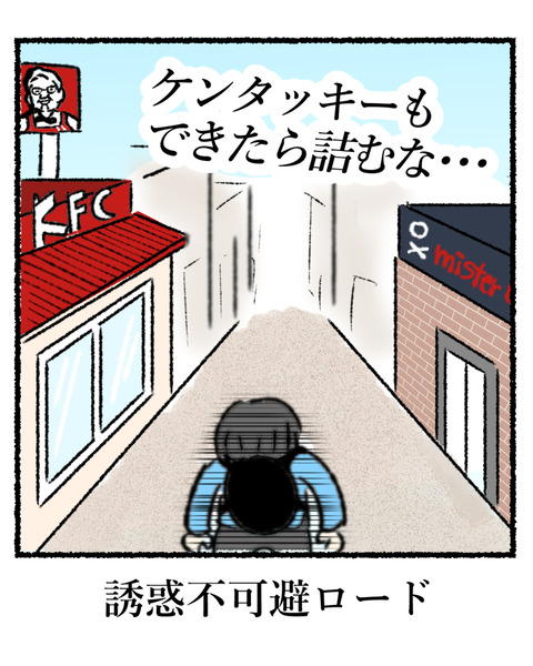 ミスドの魔力_005