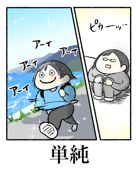 天気で気分が変わる奴_007