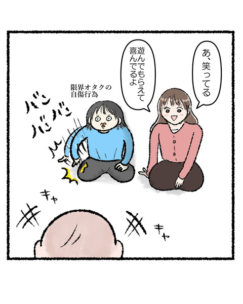 友達の赤ちゃん9_出力_005