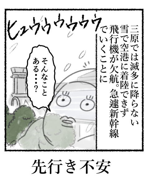 三原旅行記_出力_007