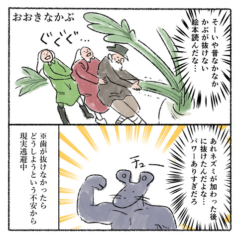 抜歯レポ4_002