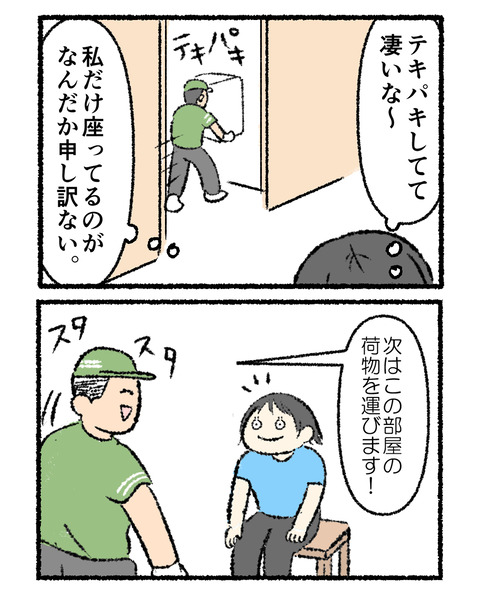 引越し作業中こうなる_002