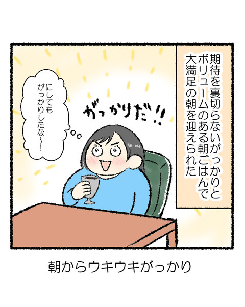 高知旅行記④_出力_008