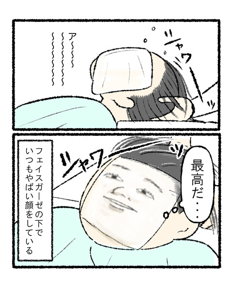 美容院でたまにこうなる_出力_002