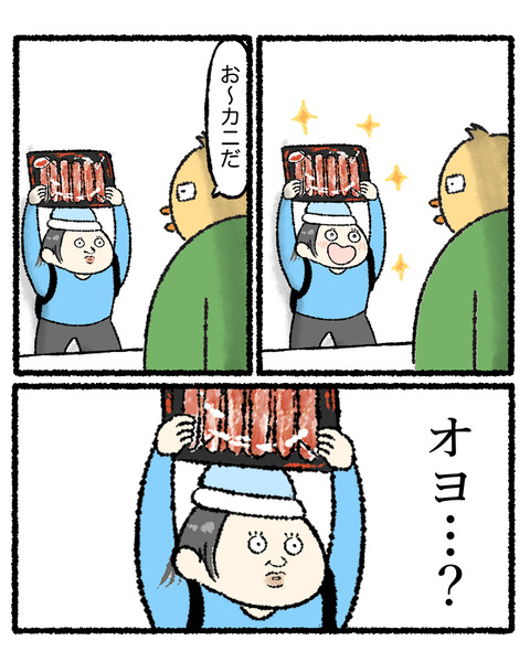 カニに対するテンションの違い_出力_003