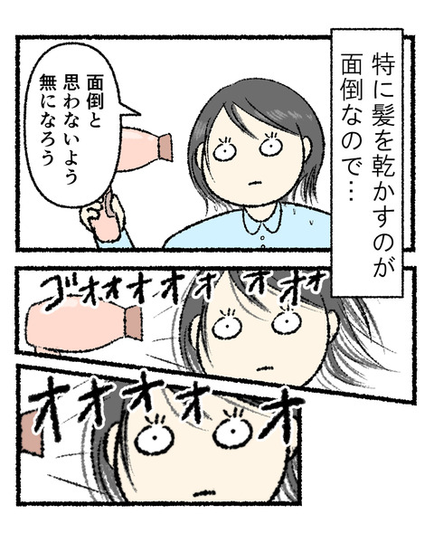風呂あるある_005