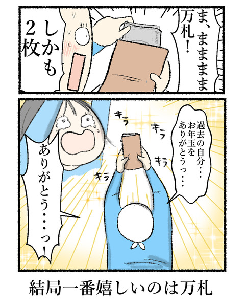 掃除中に出てくるもの_出力_005